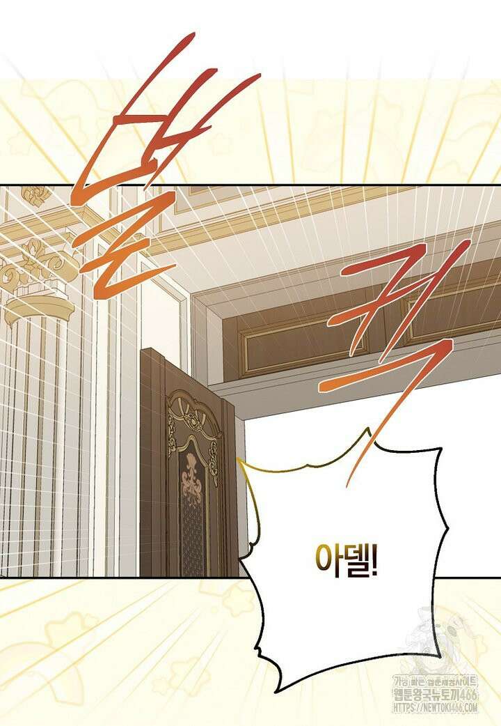 아 하세요, 금수저 들어갑니다 118화 100