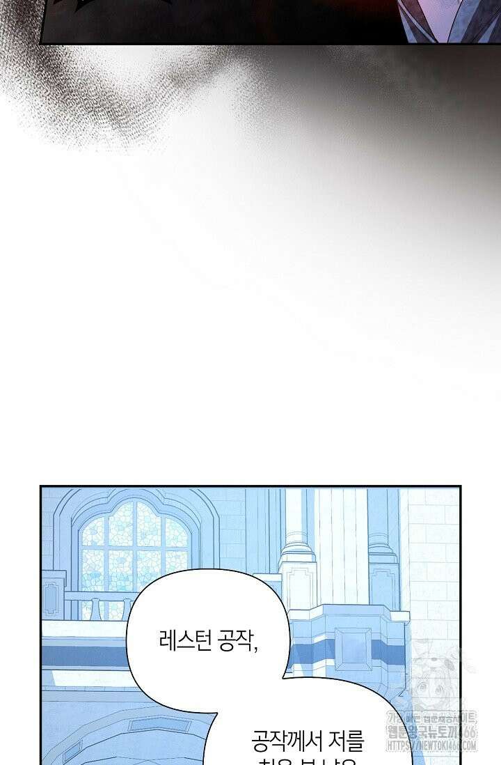 황제의 아이를 숨기는 방법 110화 18