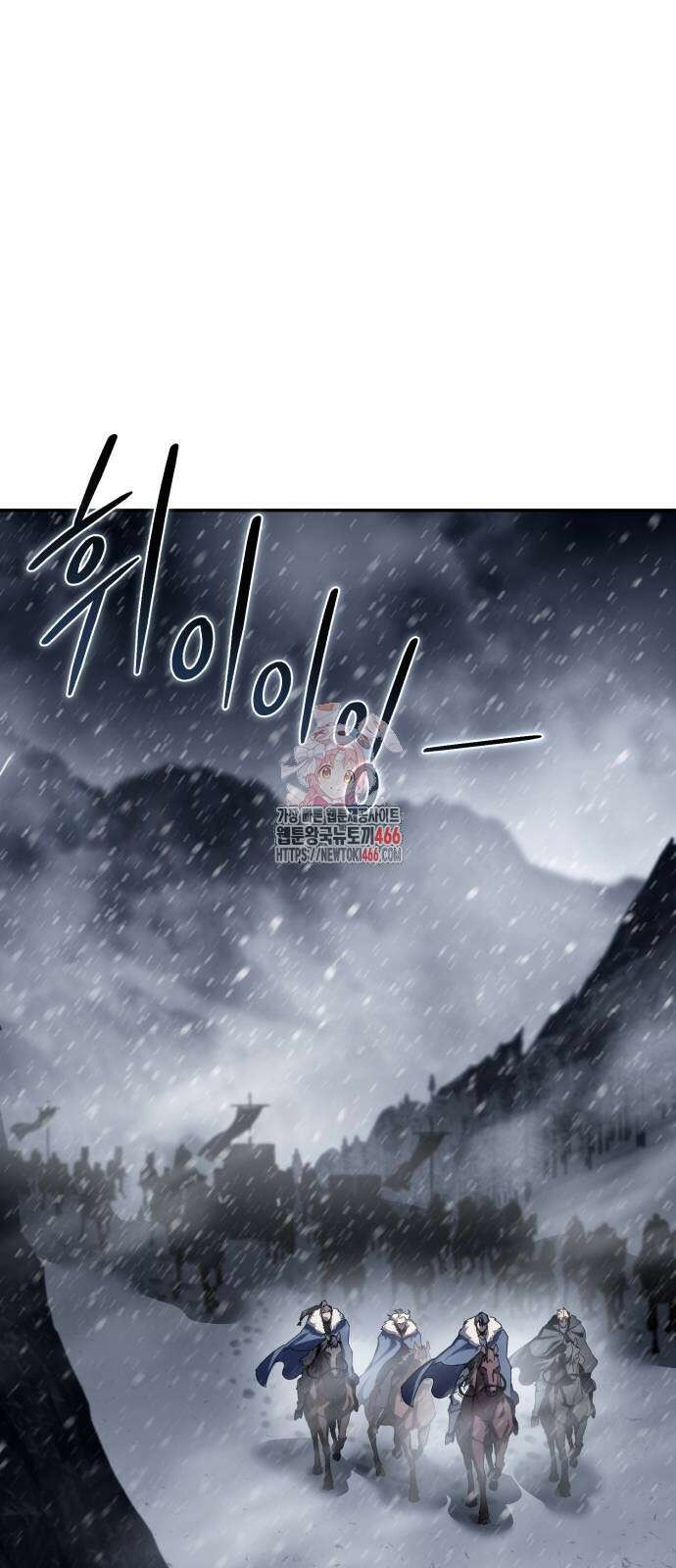별을 품은 소드마스터 69화 1