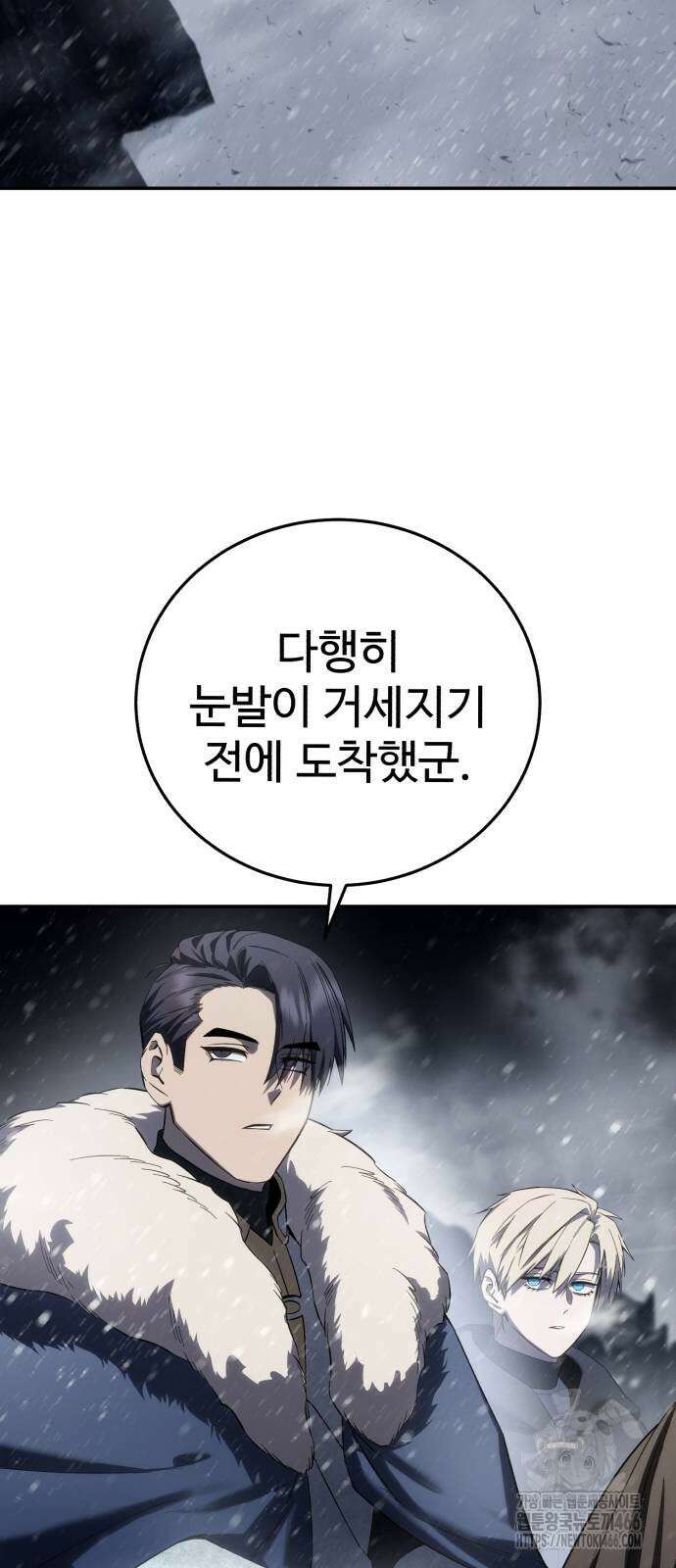 별을 품은 소드마스터 69화 2