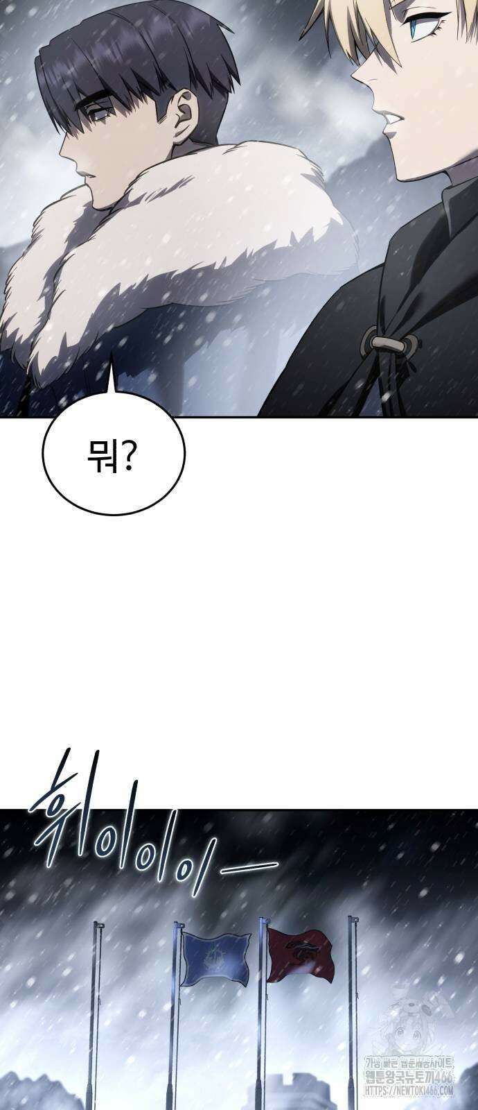 별을 품은 소드마스터 69화 6