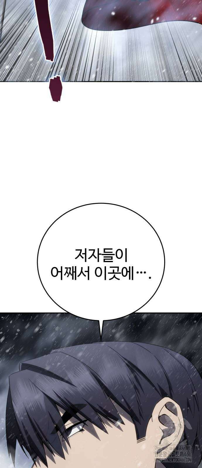 별을 품은 소드마스터 69화 8