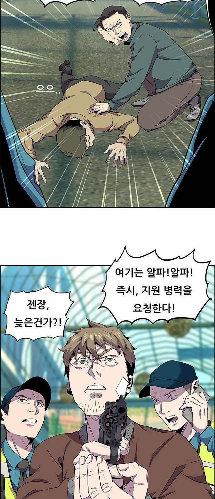 부재의 시간 22화 11
