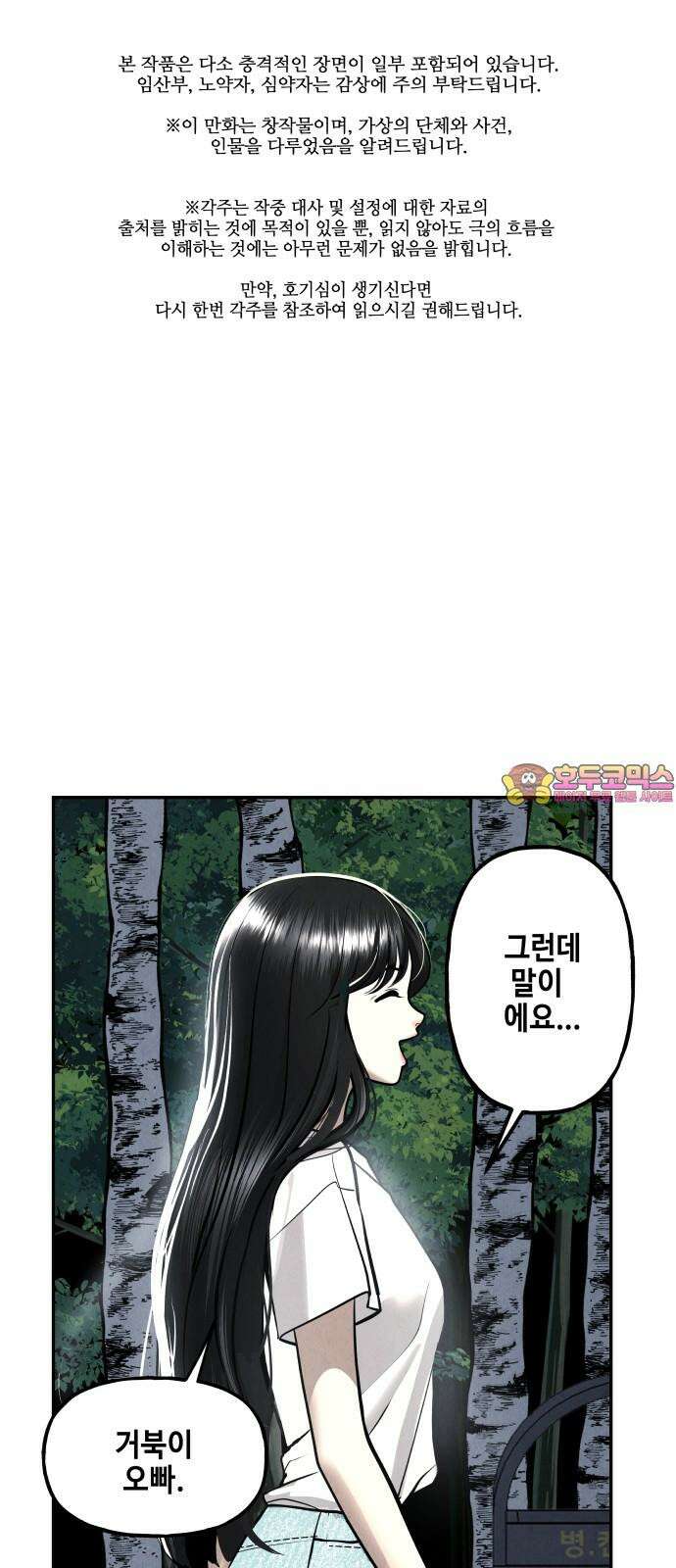 미래의 골동품 가게 201화 - 666 (17) 1