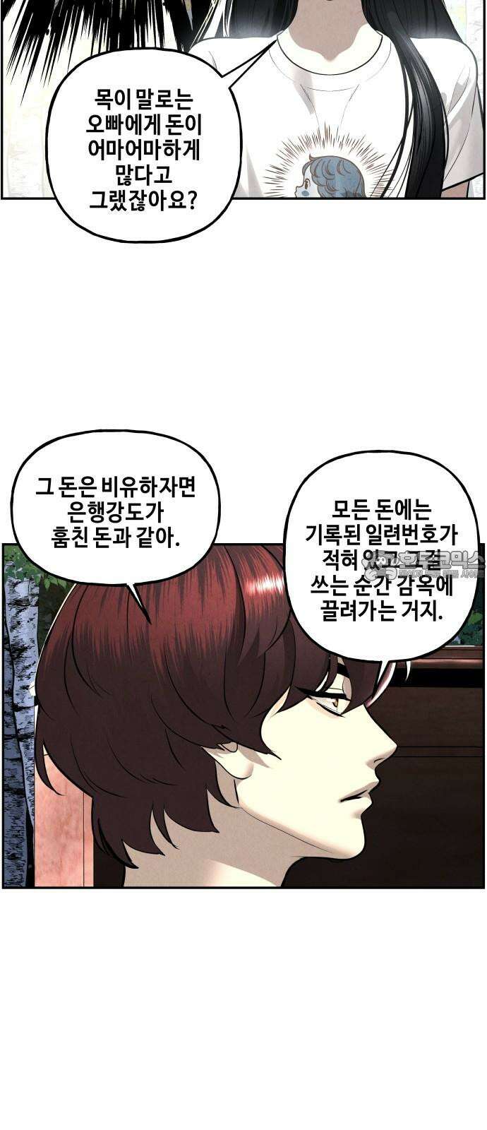 미래의 골동품 가게 201화 - 666 (17) 3