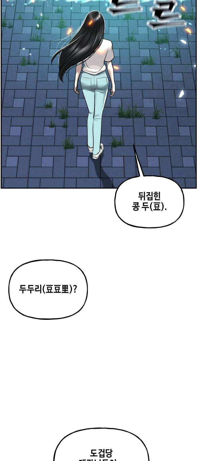 미래의 골동품 가게 201화 - 666 (17) 17