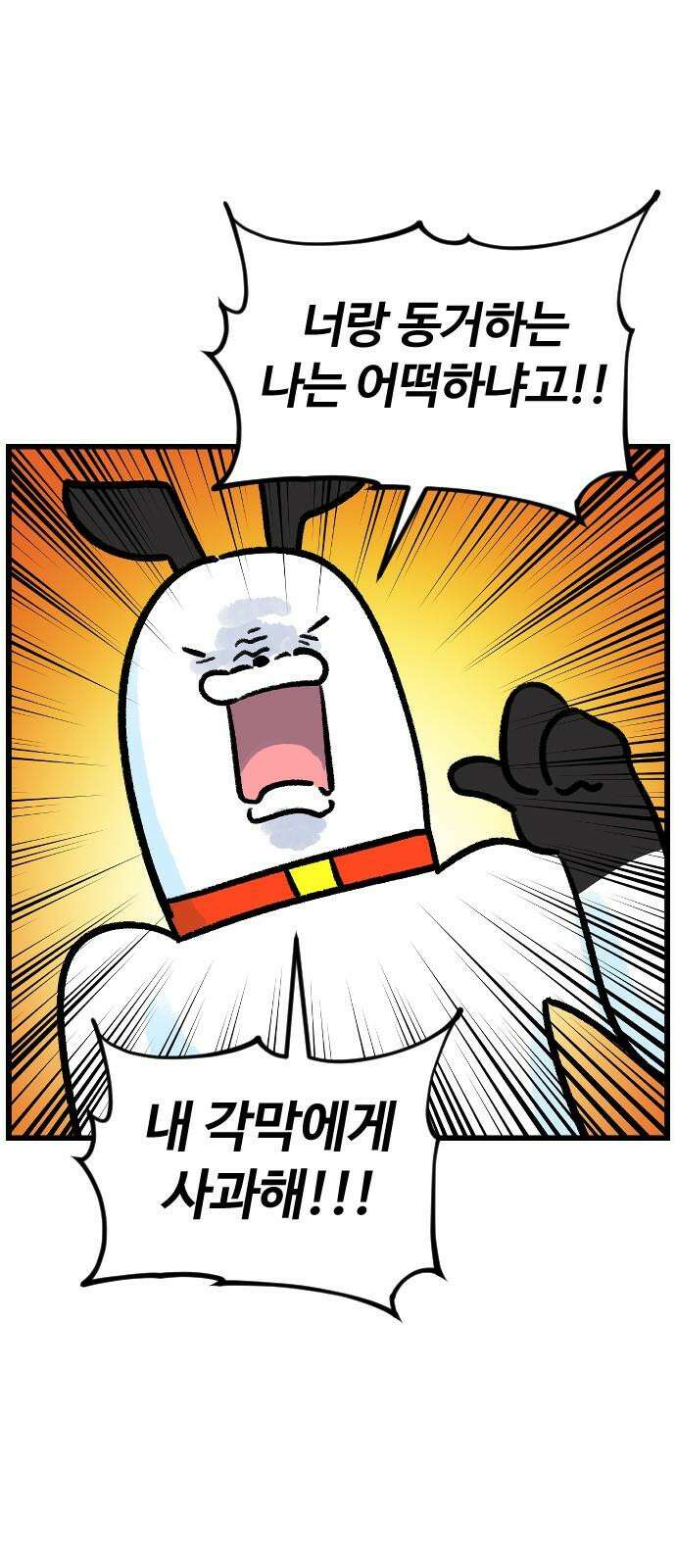 진돌히디만화 40화_미용실 공포증 5