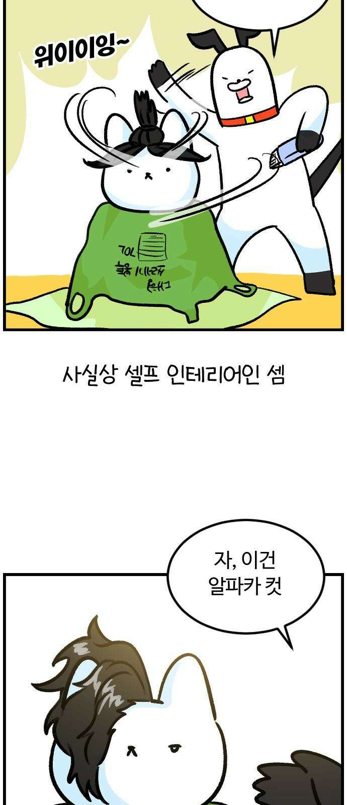 진돌히디만화 40화_미용실 공포증 7