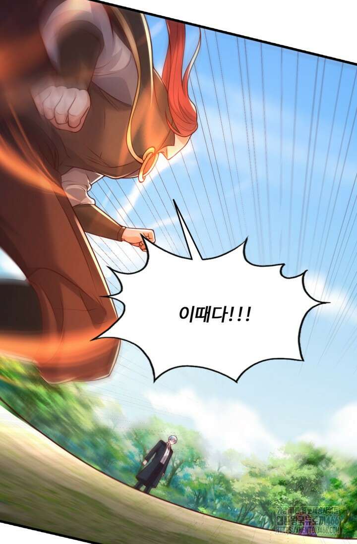 현세로 귀환한 최강 신선 308화 8