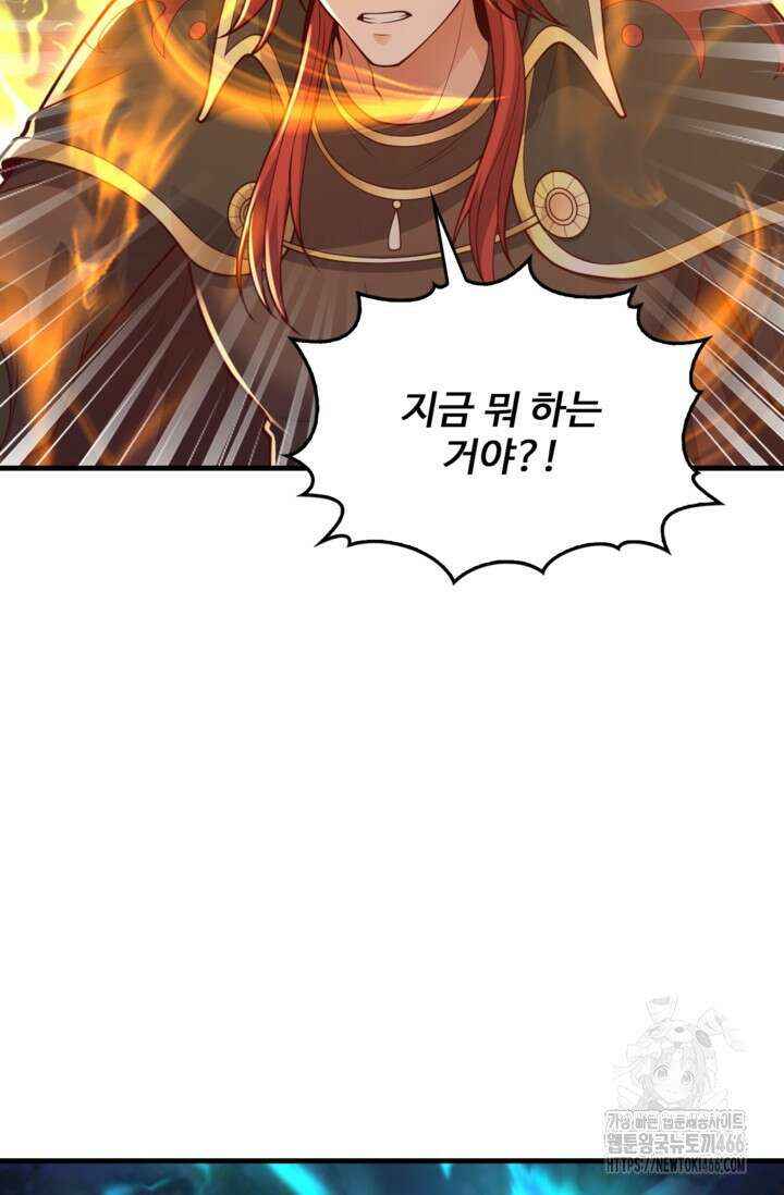 현세로 귀환한 최강 신선 308화 17