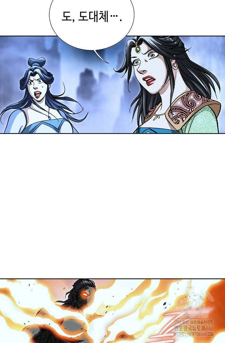 악의 등교 무쌍 259화 7