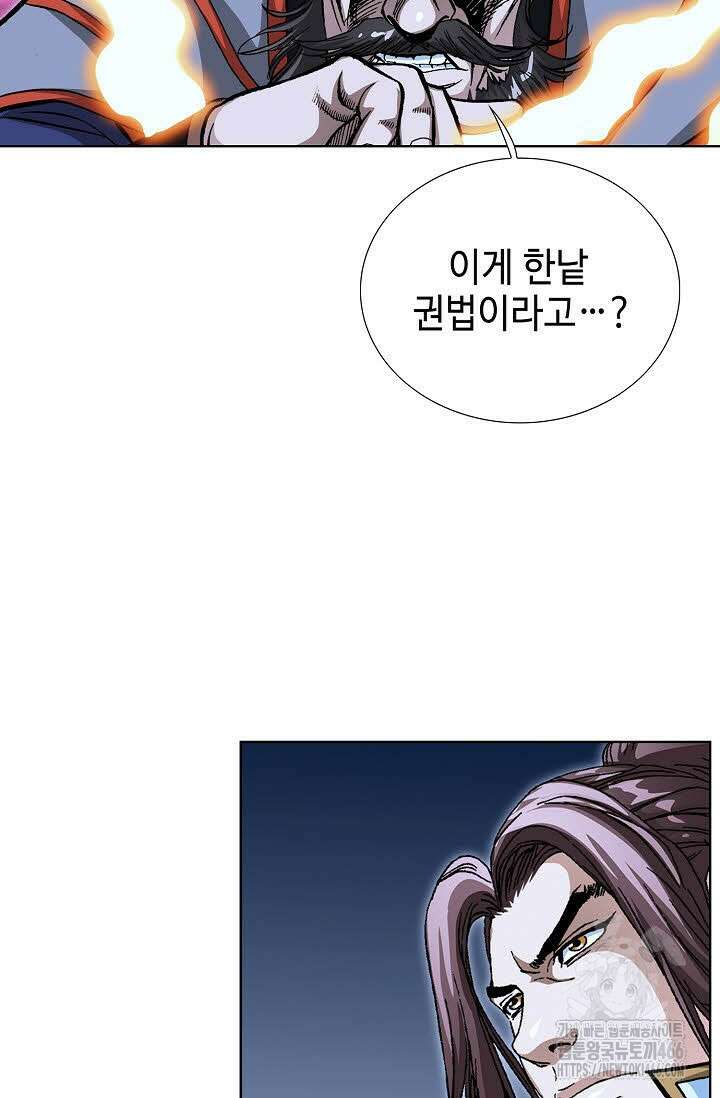 악의 등교 무쌍 259화 15