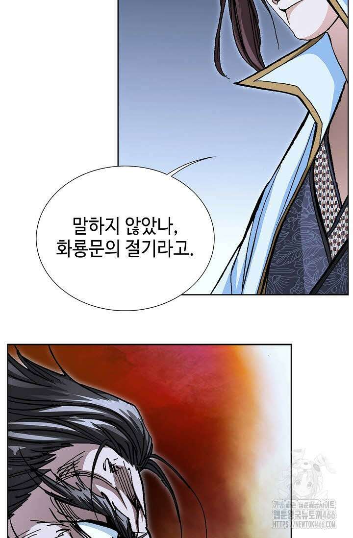 악의 등교 무쌍 259화 16