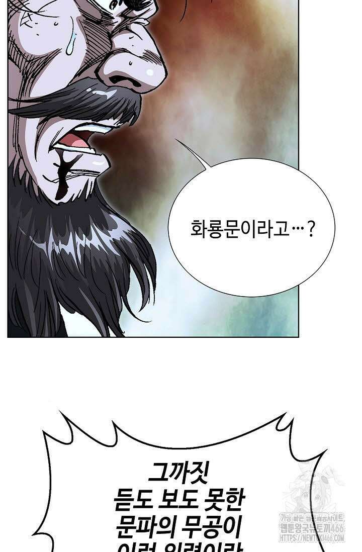 악의 등교 무쌍 259화 17