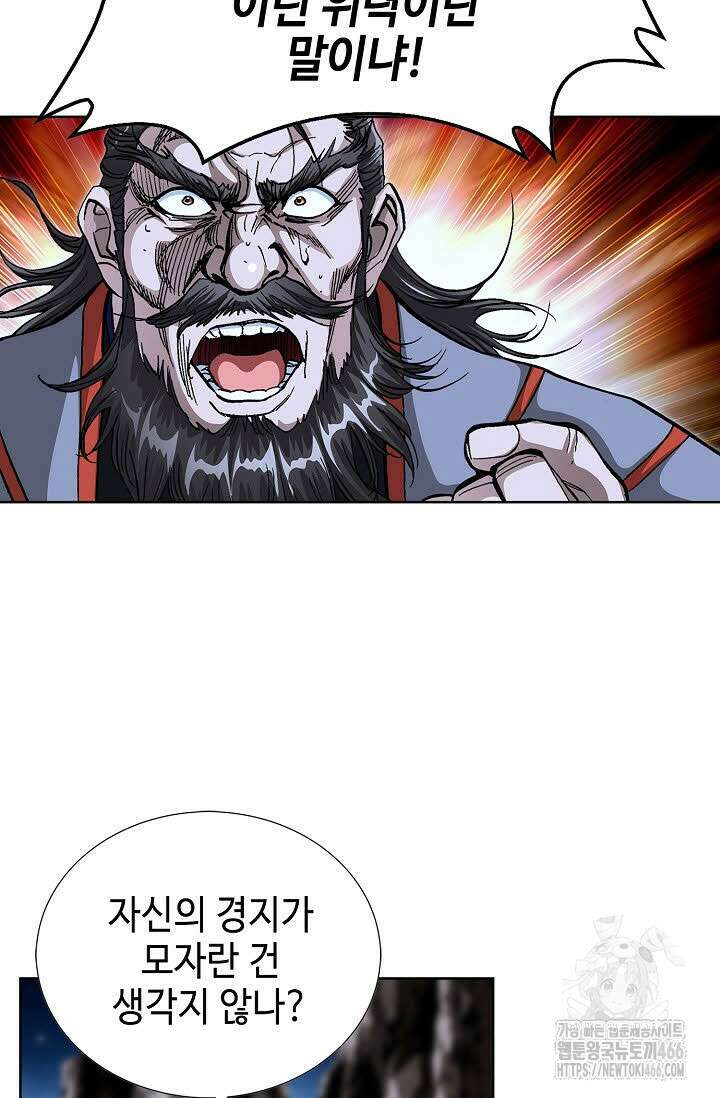 악의 등교 무쌍 259화 18