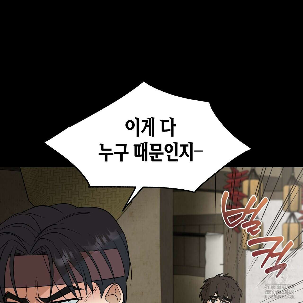 걸손전 54화 7
