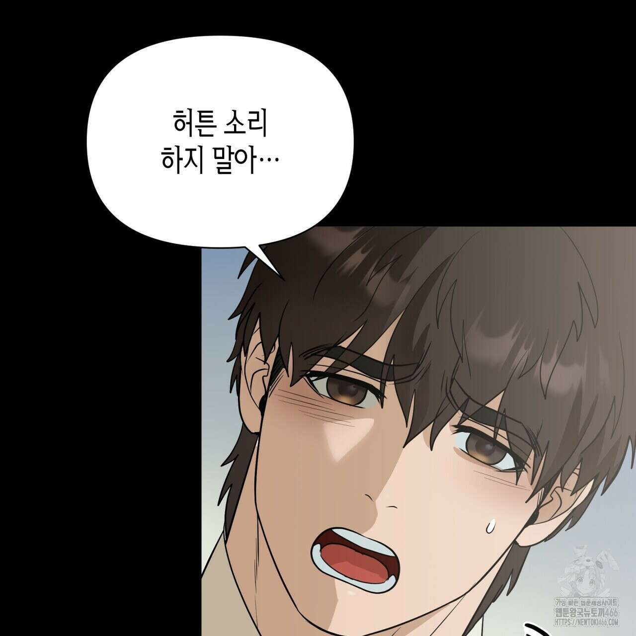 걸손전 54화 10