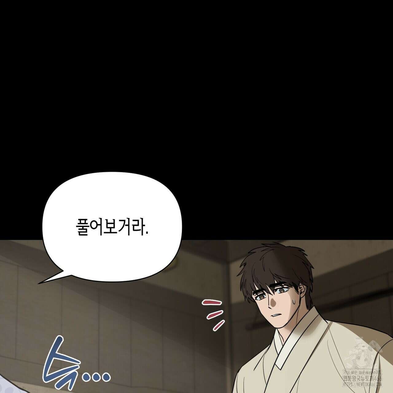 걸손전 54화 18