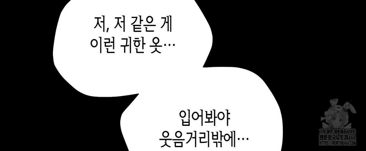 걸손전 54화 20