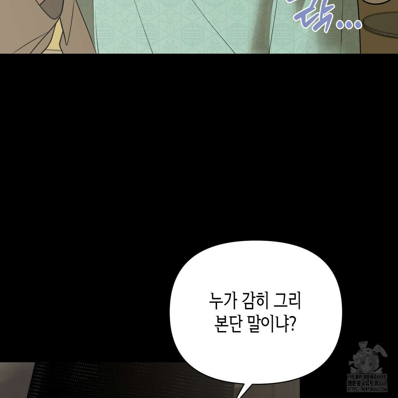 걸손전 54화 22