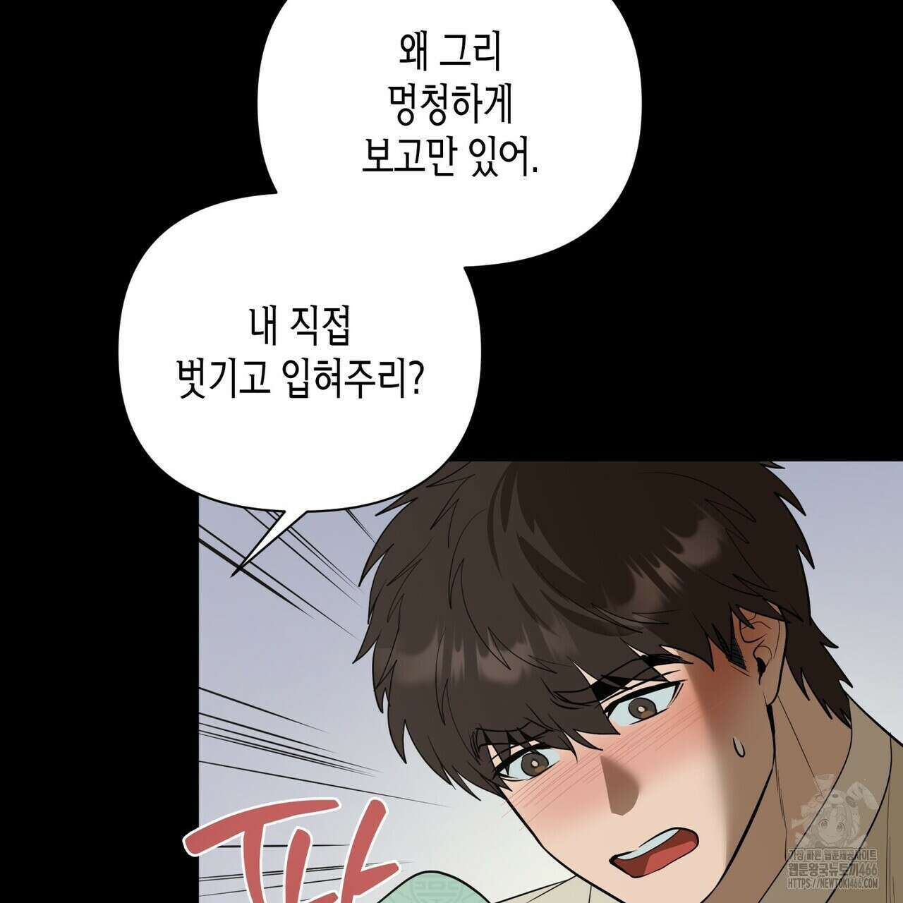 걸손전 54화 25