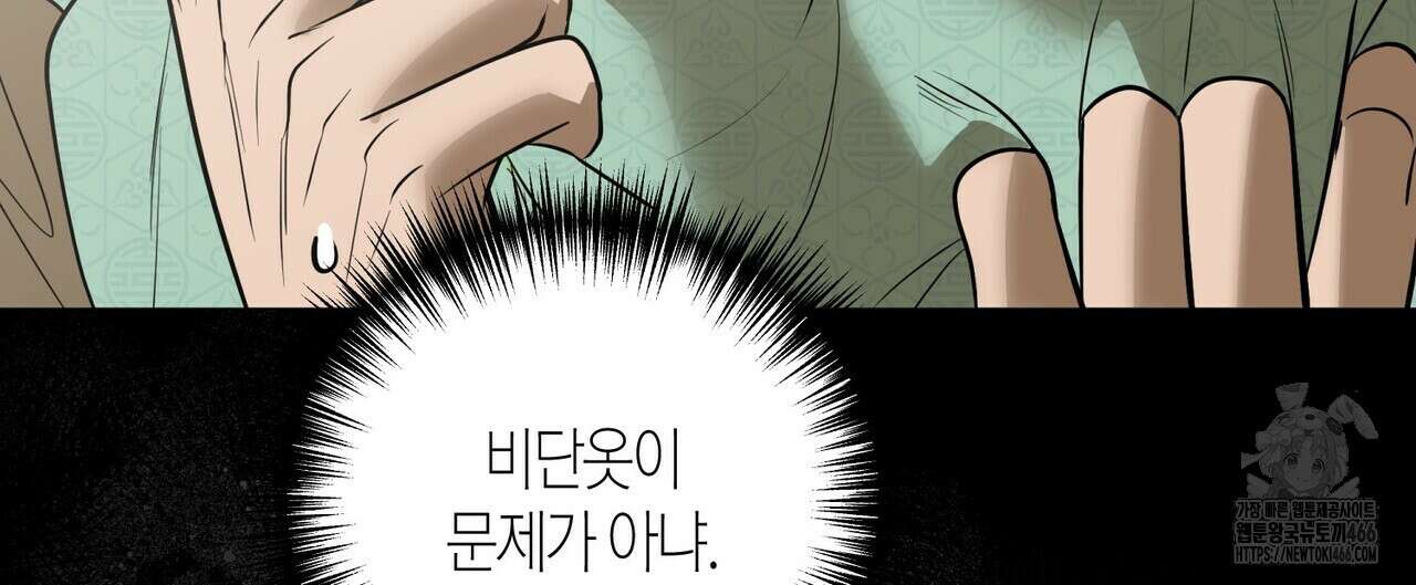 걸손전 54화 28