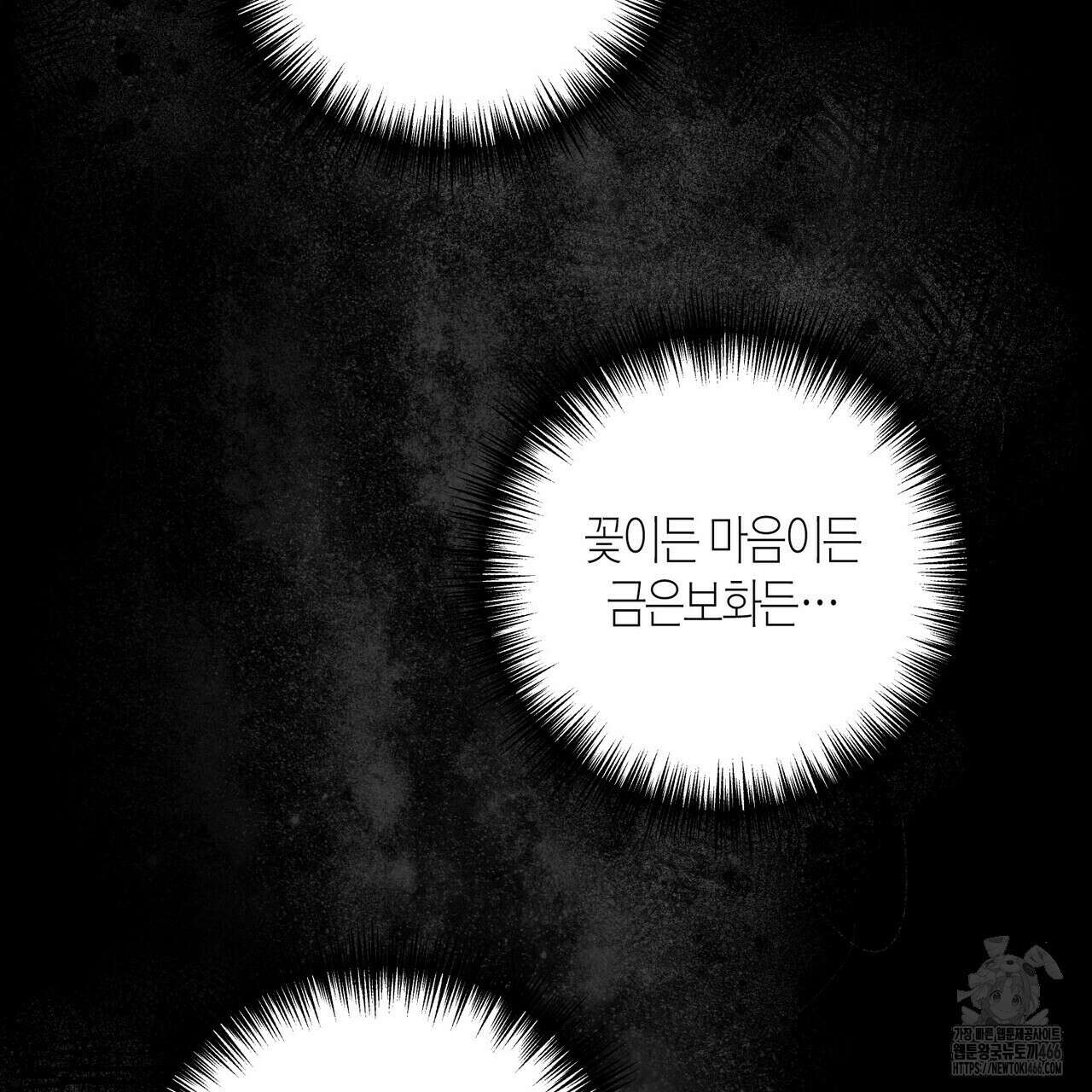걸손전 54화 29