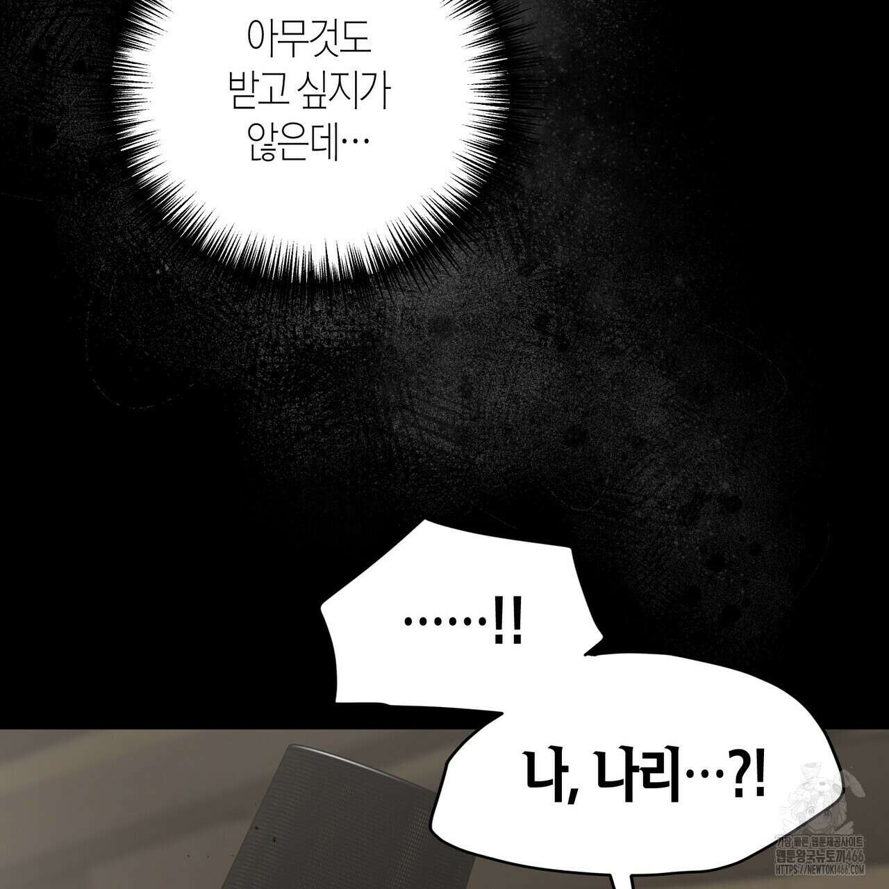 걸손전 54화 30