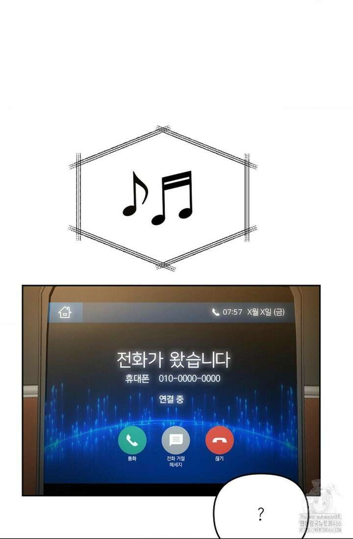 단밤술래 19화 16