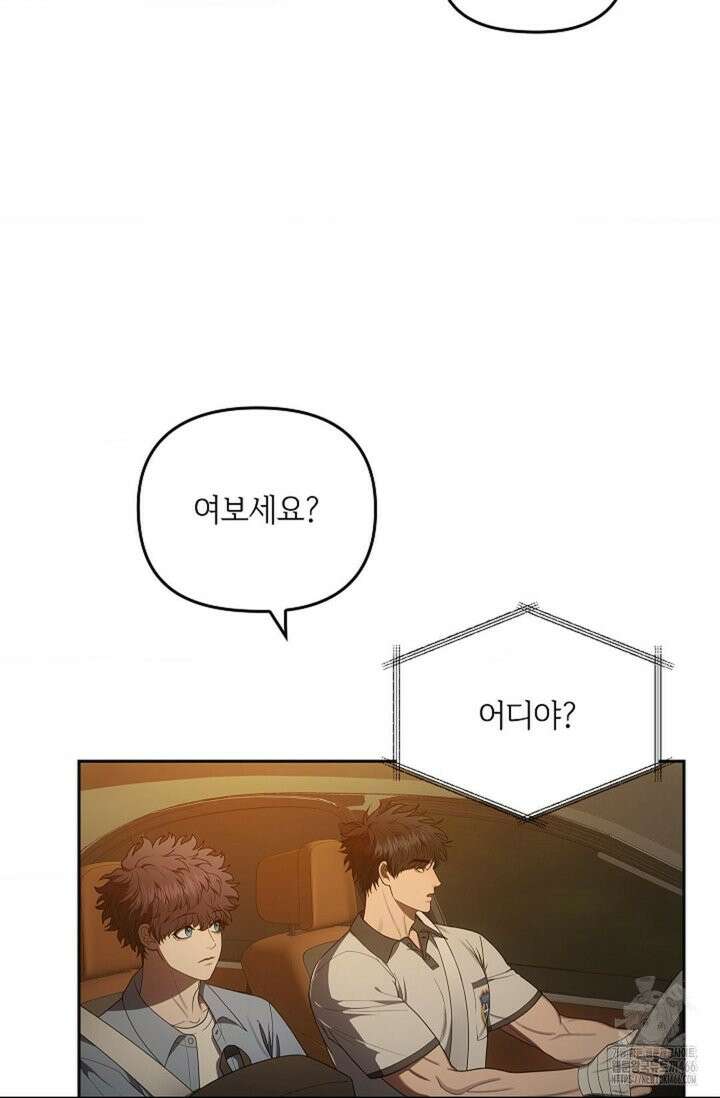 단밤술래 19화 17