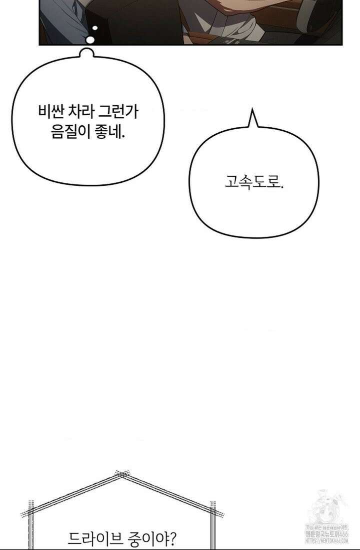 단밤술래 19화 18