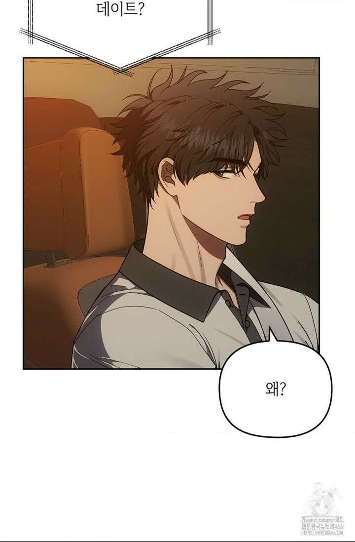단밤술래 19화 19