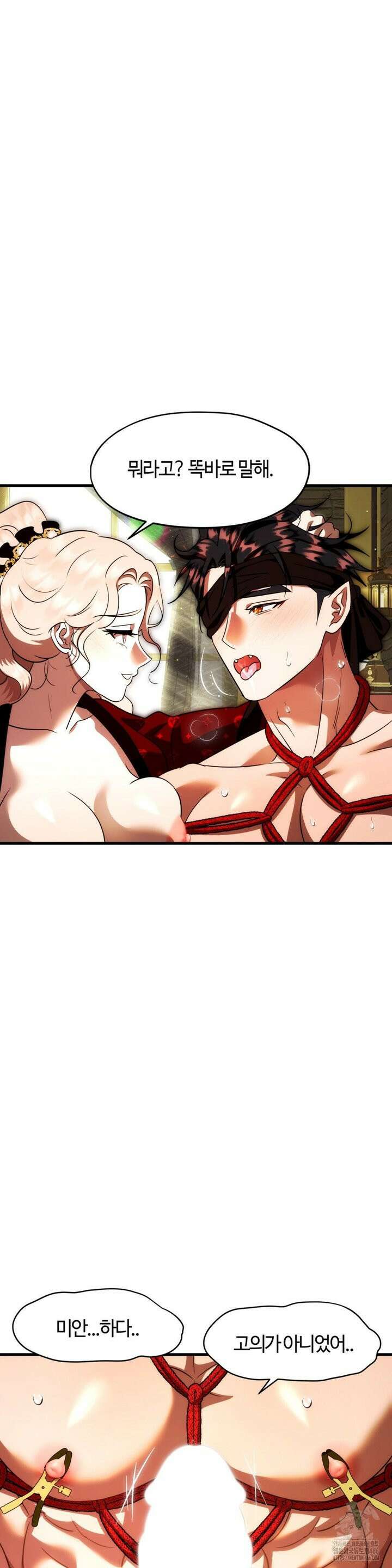 남주를 죽여도 되나요 16화 3