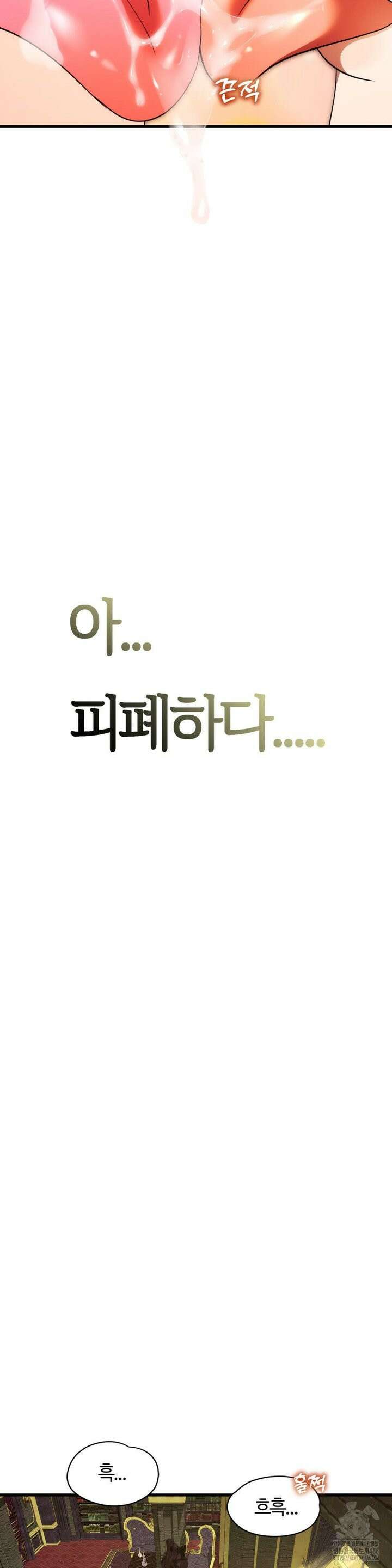 남주를 죽여도 되나요 16화 14