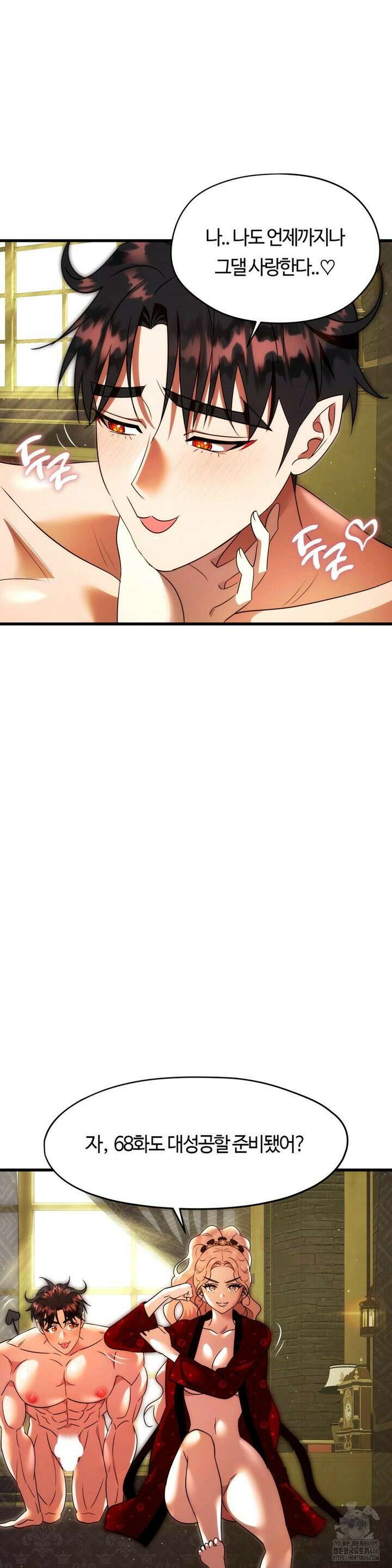남주를 죽여도 되나요 16화 19