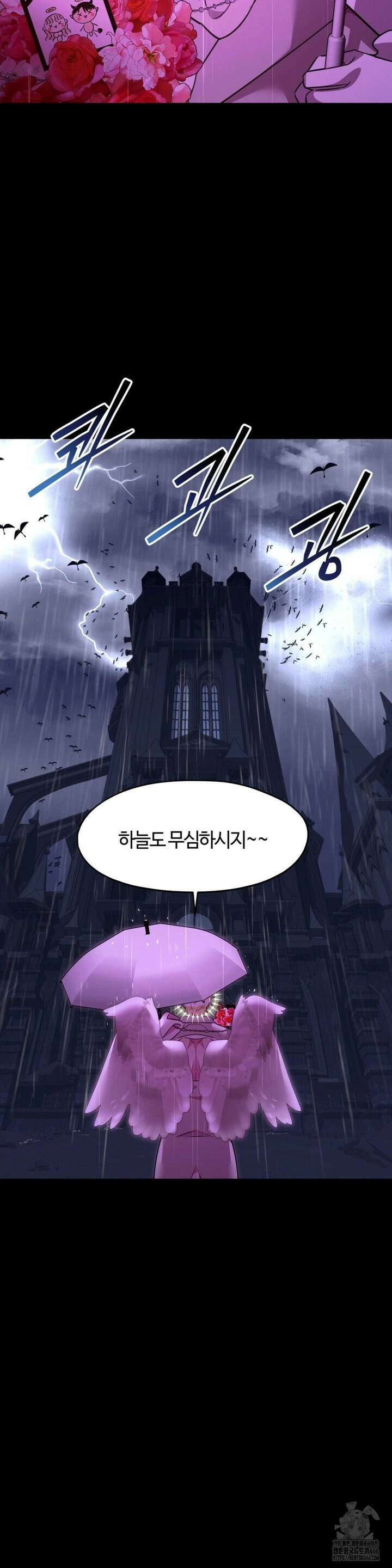 남주를 죽여도 되나요 16화 22