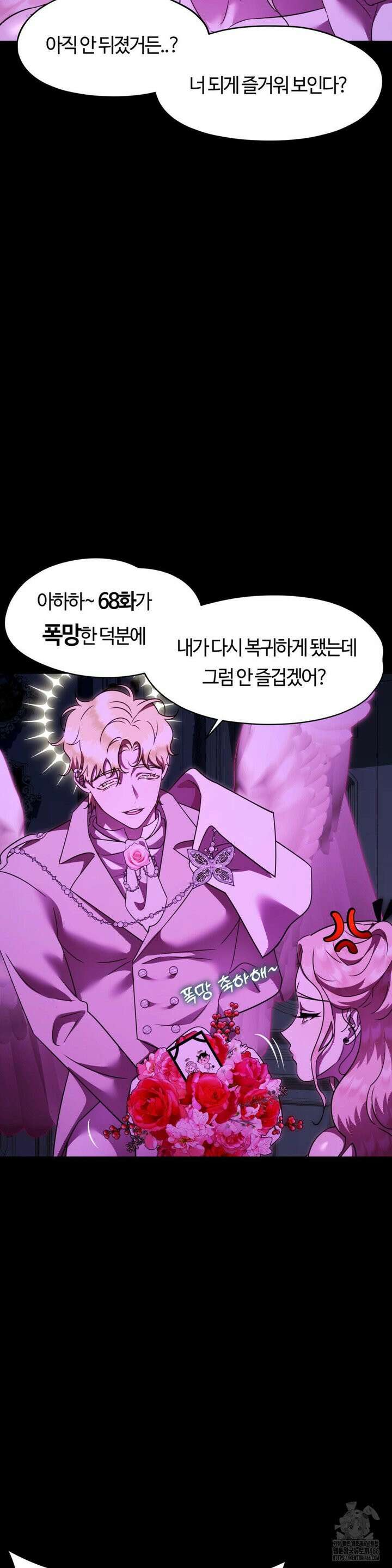 남주를 죽여도 되나요 16화 25