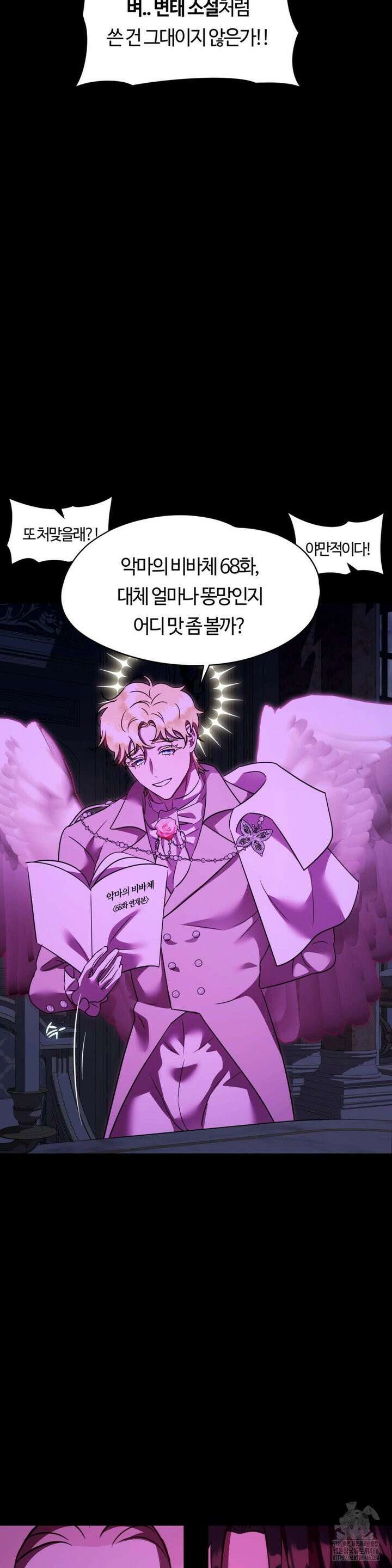 남주를 죽여도 되나요 16화 27