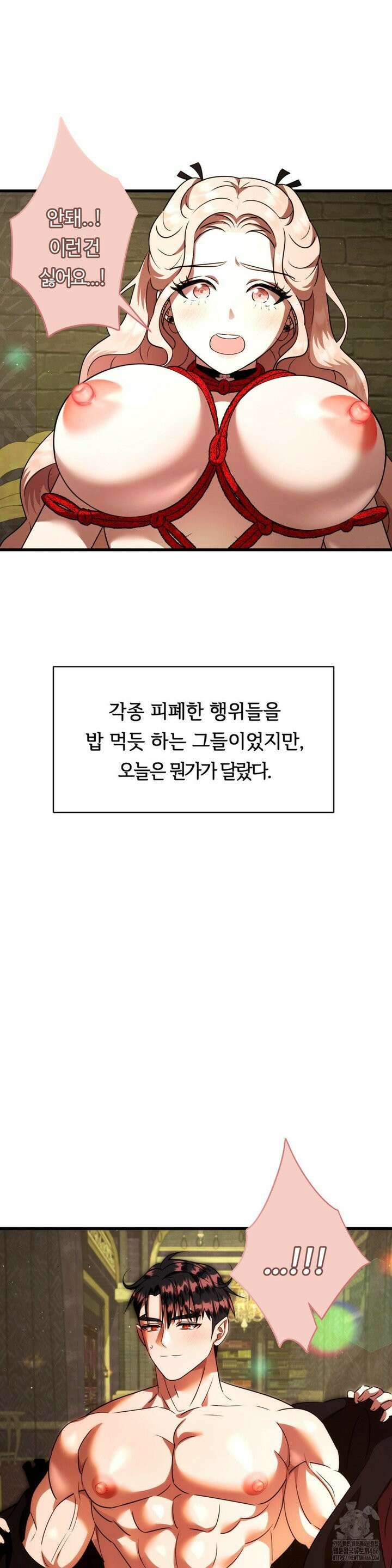 남주를 죽여도 되나요 16화 31
