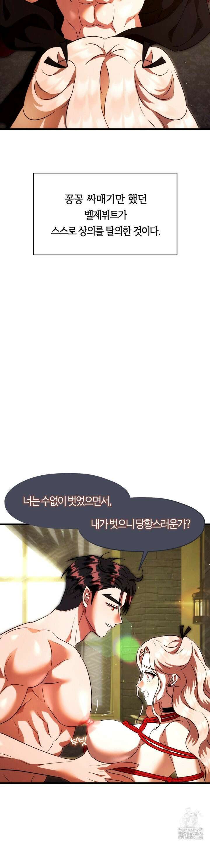 남주를 죽여도 되나요 16화 32