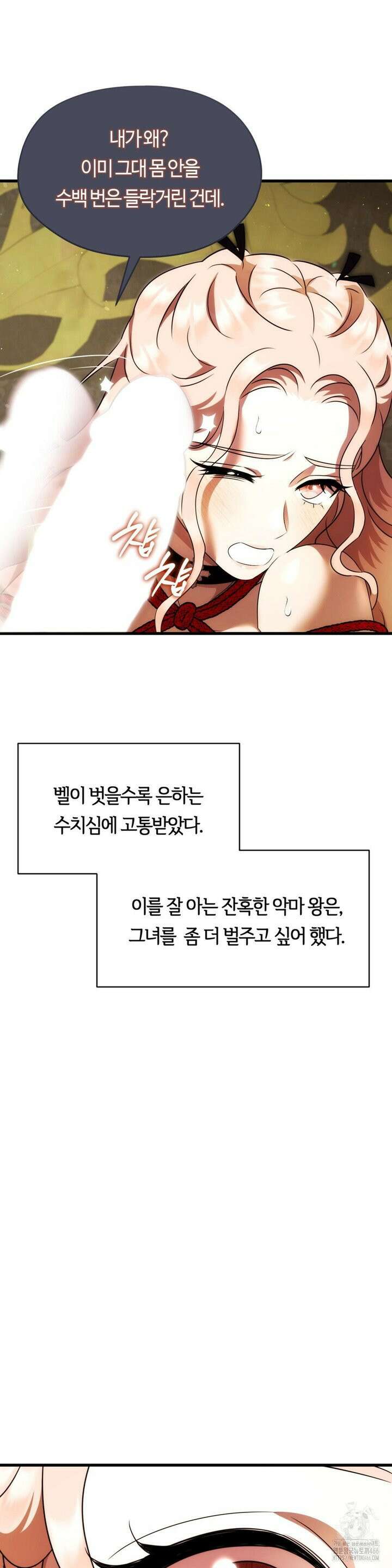 남주를 죽여도 되나요 16화 36