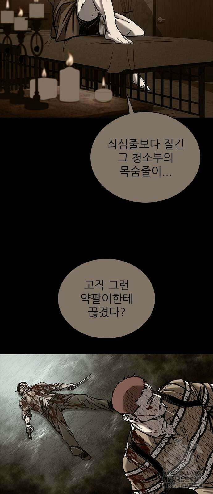 캐슬2:만인지상 79화 6