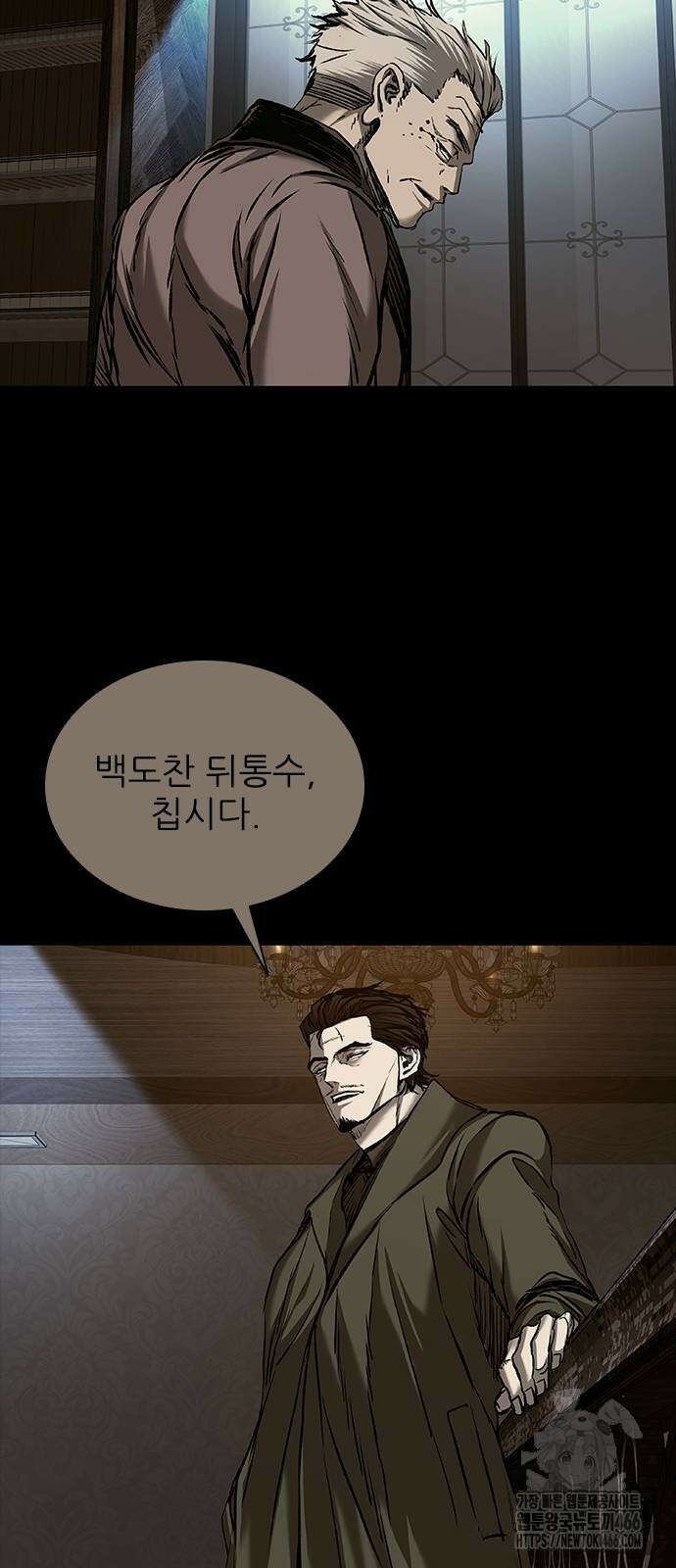 캐슬2:만인지상 79화 8