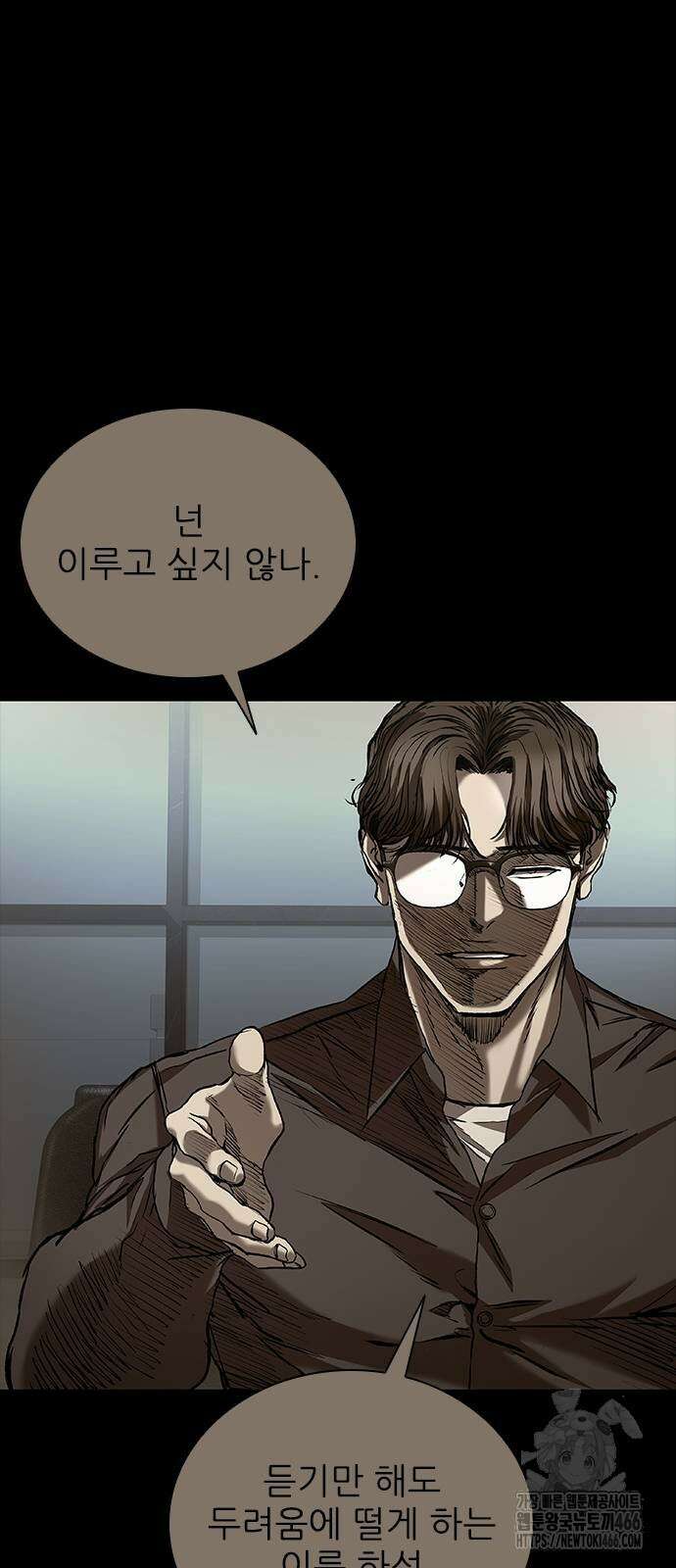 캐슬2:만인지상 79화 12