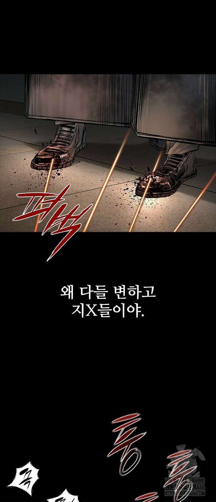 캐슬2:만인지상 79화 14
