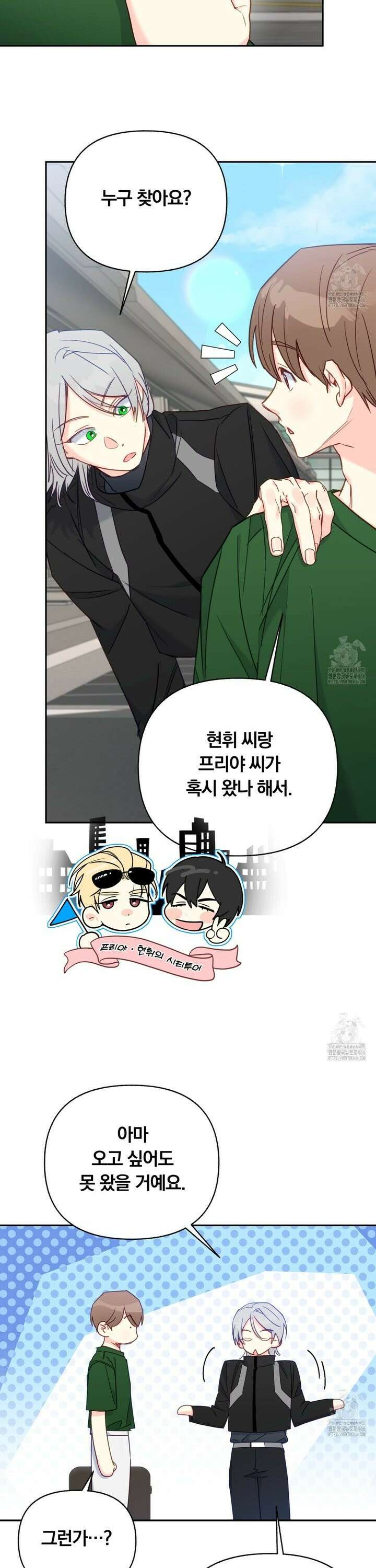 일반인A 59화 2