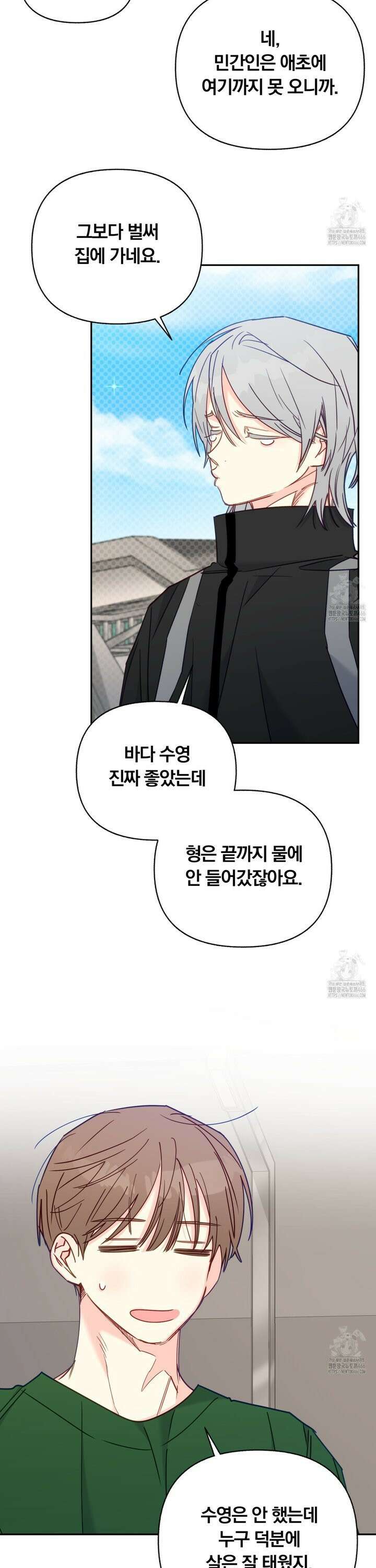 일반인A 59화 3