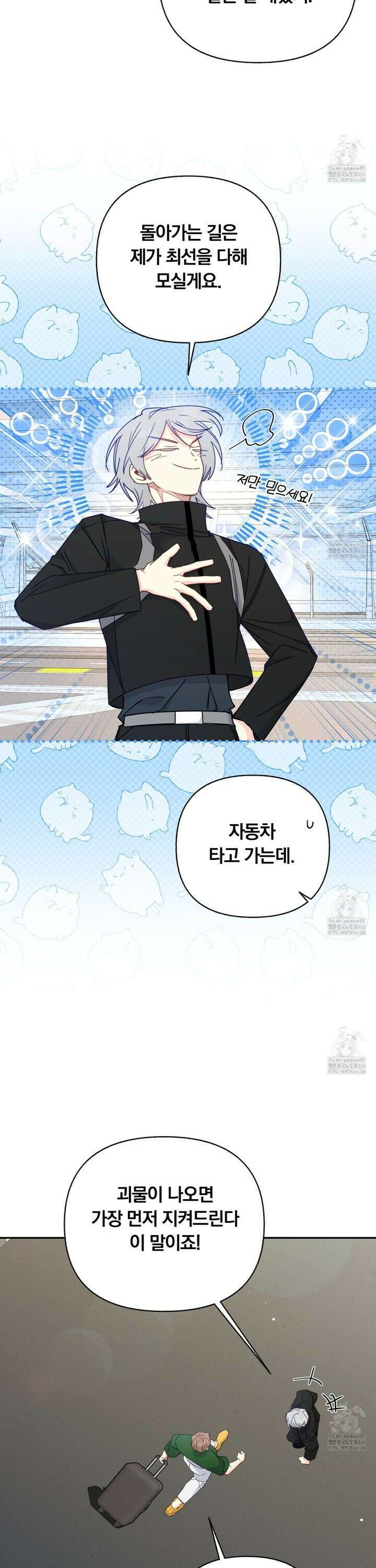 일반인A 59화 4