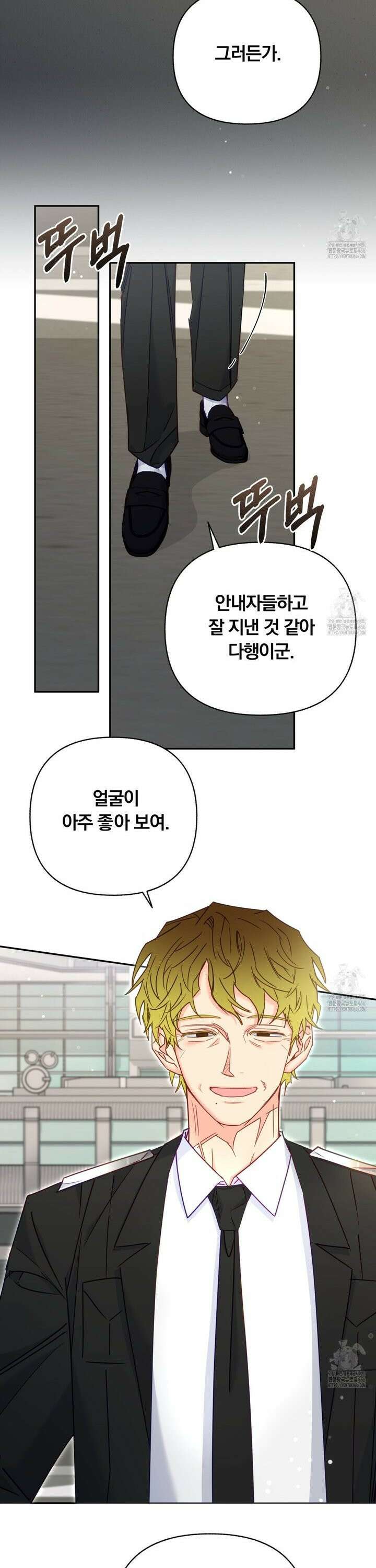 일반인A 59화 5