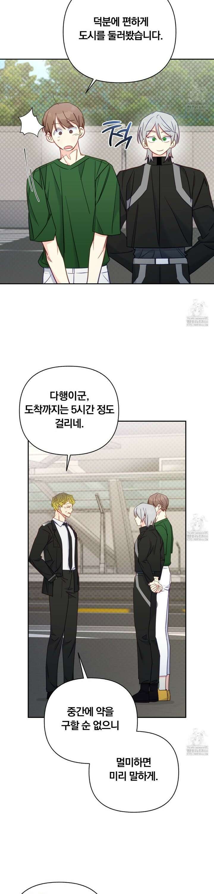 일반인A 59화 6